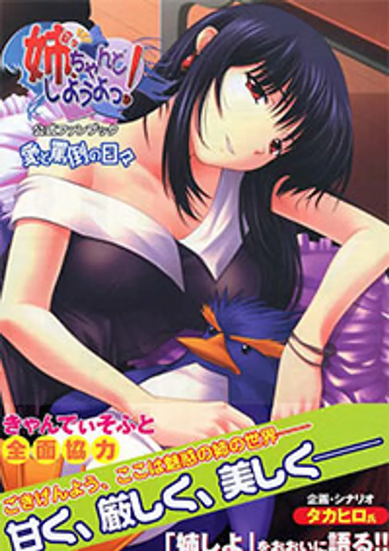 phim sex việy,sex cosolay,sex some china Nee, chanto shiyou yo! 5